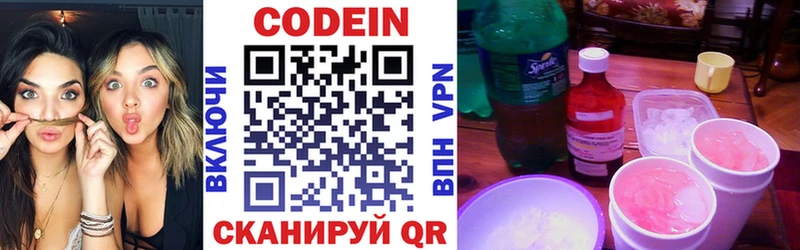 магазин  наркотиков  Медногорск  Кодеин Purple Drank 