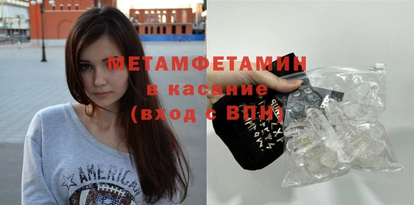 метамфетамин Армянск