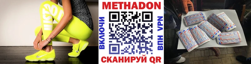 Метадон кристалл  Медногорск 